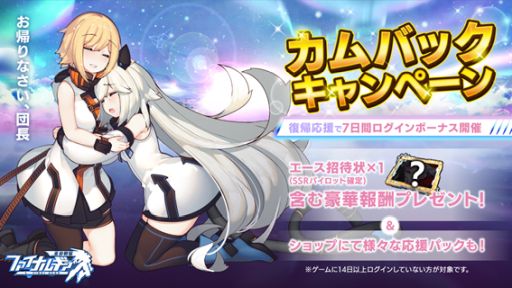 画像ギャラリー No.002のサムネイル画像 / 「ファイナルギア-重装戦姫-」,クリスマスイベント“聖夜の祝福”が開催