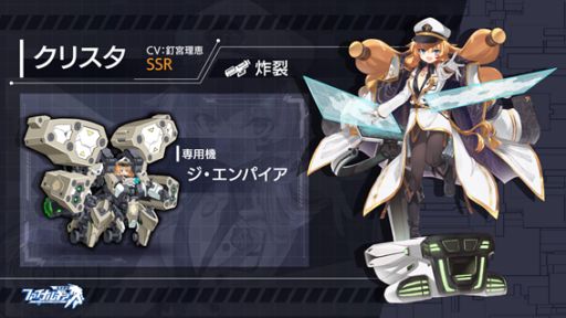 画像ギャラリー No.003のサムネイル画像 / 「ファイナルギア-重装戦姫-」,クリスマスイベント“聖夜の祝福”が開催