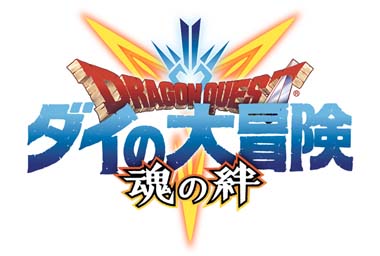 画像ギャラリー No.001のサムネイル画像 / 「ドラゴンクエスト ダイの大冒険」,イベント“新たなる勇者”開催中。「ノヴァ(北の勇者)」を仲間にできるチャンス
