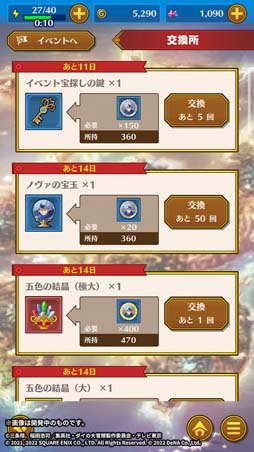 画像ギャラリー No.008のサムネイル画像 / 「ドラゴンクエスト ダイの大冒険」,イベント“新たなる勇者”開催中。「ノヴァ(北の勇者)」を仲間にできるチャンス