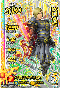 画像ギャラリー No.012のサムネイル画像 / 「2弾」稼動中の「ドラゴンクエスト ダイの大冒険 クロスブレイド」,強敵ボスなどの情報公開