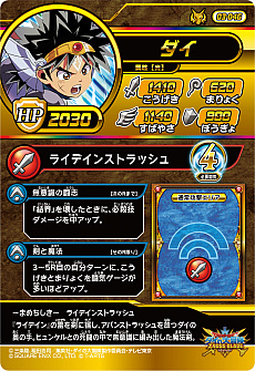 画像ギャラリー No.013のサムネイル画像 / 「ドラゴンクエスト ダイの大冒険 クロスブレイド」,新弾となる3弾のドラゴンレアやギガレア,強敵ボスなどの新情報が公開