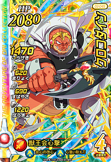 画像ギャラリー No.018のサムネイル画像 / 「ドラゴンクエスト ダイの大冒険 クロスブレイド」,新弾となる3弾のドラゴンレアやギガレア,強敵ボスなどの新情報が公開