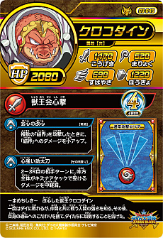 画像ギャラリー No.019のサムネイル画像 / 「ドラゴンクエスト ダイの大冒険 クロスブレイド」,新弾となる3弾のドラゴンレアやギガレア,強敵ボスなどの新情報が公開