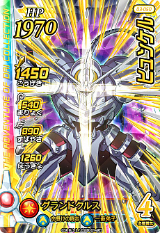 画像ギャラリー No.020のサムネイル画像 / 「ドラゴンクエスト ダイの大冒険 クロスブレイド」,新弾となる3弾のドラゴンレアやギガレア,強敵ボスなどの新情報が公開