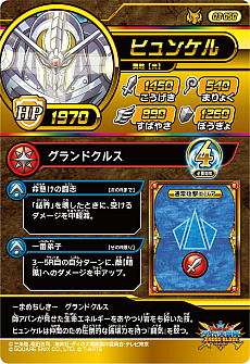 画像ギャラリー No.021のサムネイル画像 / 「ドラゴンクエスト ダイの大冒険 クロスブレイド」,新弾となる3弾のドラゴンレアやギガレア,強敵ボスなどの新情報が公開
