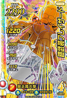 画像ギャラリー No.024のサムネイル画像 / 「ドラゴンクエスト ダイの大冒険 クロスブレイド」,新弾となる3弾のドラゴンレアやギガレア,強敵ボスなどの新情報が公開