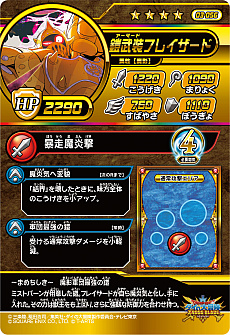 画像ギャラリー No.025のサムネイル画像 / 「ドラゴンクエスト ダイの大冒険 クロスブレイド」,新弾となる3弾のドラゴンレアやギガレア,強敵ボスなどの新情報が公開