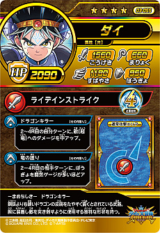 画像ギャラリー No.027のサムネイル画像 / 「ドラゴンクエスト ダイの大冒険 クロスブレイド」,新弾となる3弾のドラゴンレアやギガレア,強敵ボスなどの新情報が公開