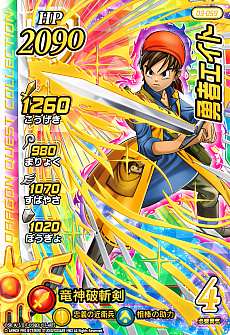 画像ギャラリー No.028のサムネイル画像 / 「ドラゴンクエスト ダイの大冒険 クロスブレイド」,新弾となる3弾のドラゴンレアやギガレア,強敵ボスなどの新情報が公開
