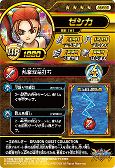 画像ギャラリー No.033のサムネイル画像 / 「ドラゴンクエスト ダイの大冒険 クロスブレイド」,新弾となる3弾のドラゴンレアやギガレア,強敵ボスなどの新情報が公開