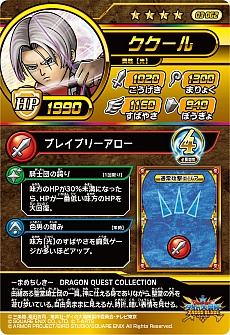 画像ギャラリー No.035のサムネイル画像 / 「ドラゴンクエスト ダイの大冒険 クロスブレイド」,新弾となる3弾のドラゴンレアやギガレア,強敵ボスなどの新情報が公開