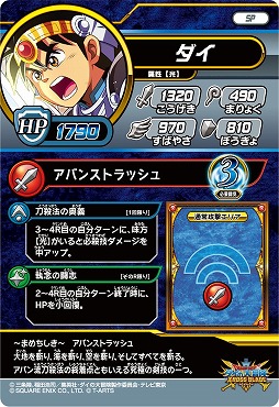 画像ギャラリー No.026のサムネイル画像 / 「ドラゴンクエスト ダイの大冒険 クロスブレイド」,3弾シークレットレア“バラン”などが公開。勇者育成キャンペーンを実施