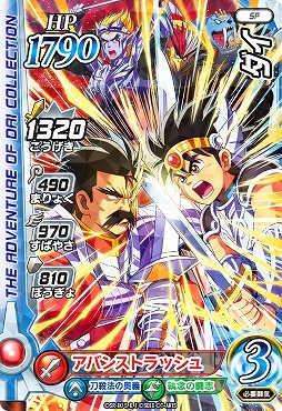 画像ギャラリー No.027のサムネイル画像 / 「ドラゴンクエスト ダイの大冒険 クロスブレイド」,3弾シークレットレア“バラン”などが公開。勇者育成キャンペーンを実施