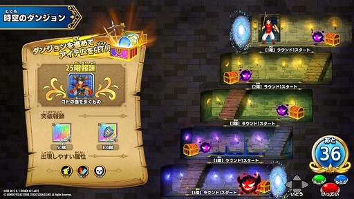 画像ギャラリー No.002のサムネイル画像 / 「ドラゴンクエスト ダイの大冒険 クロスブレイド」,伝説の装備を獲得できる新ダンジョン“メイロの時空のダンジョン”が5月29日より実装