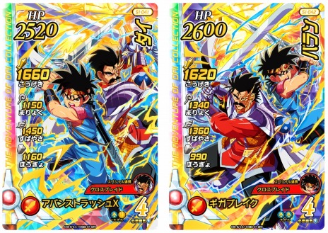 画像ギャラリー No.003のサムネイル画像 / 「ドラゴンクエスト ダイの大冒険 クロスブレイド」“超1弾”は9月8日稼働開始。連携必殺技システムやダークギガレアカードが登場