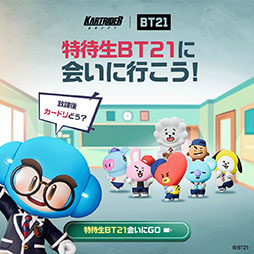 ꡼ No.001Υͥ / ֥ȥ饤 ɥեȡס饯֥BT21οƥबо
