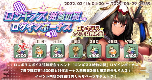 画像ギャラリー No.002のサムネイル画像 / 「少女キャリバー.io」,“ロンギヌス”のキャラクターボイスを追加