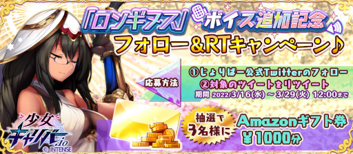 画像ギャラリー No.015のサムネイル画像 / 「少女キャリバー.io」,“ロンギヌス”のキャラクターボイスを追加