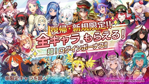 画像ギャラリー No.001のサムネイル画像 / 「少女キャリバー.io」,復帰・新規ユーザーを対象とした“全キャラもらえる!超!ログインボーナス!!”が開催