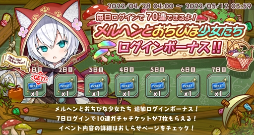 画像ギャラリー No.004のサムネイル画像 / 「少女キャリバー.io」,復帰・新規ユーザーを対象とした“全キャラもらえる!超!ログインボーナス!!”が開催