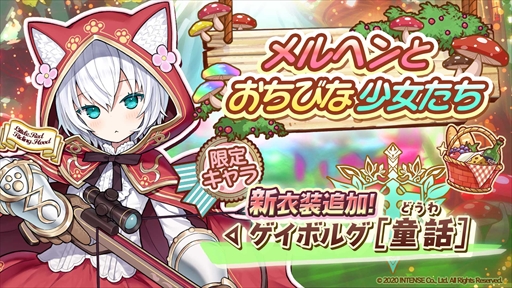 画像ギャラリー No.006のサムネイル画像 / 「少女キャリバー.io」,復帰・新規ユーザーを対象とした“全キャラもらえる!超!ログインボーナス!!”が開催