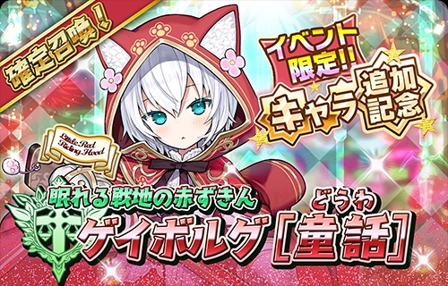 画像ギャラリー No.008のサムネイル画像 / 「少女キャリバー.io」,復帰・新規ユーザーを対象とした“全キャラもらえる!超!ログインボーナス!!”が開催