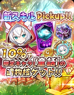 画像ギャラリー No.011のサムネイル画像 / 「少女キャリバー.io」,復帰・新規ユーザーを対象とした“全キャラもらえる!超!ログインボーナス!!”が開催