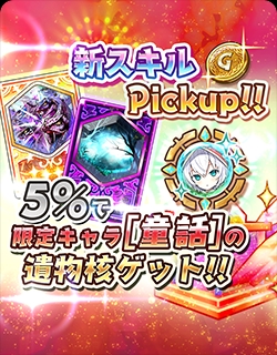 画像ギャラリー No.012のサムネイル画像 / 「少女キャリバー.io」,復帰・新規ユーザーを対象とした“全キャラもらえる!超!ログインボーナス!!”が開催