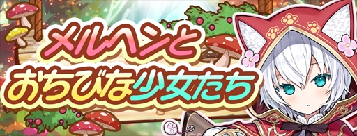 画像ギャラリー No.013のサムネイル画像 / 「少女キャリバー.io」,復帰・新規ユーザーを対象とした“全キャラもらえる!超!ログインボーナス!!”が開催