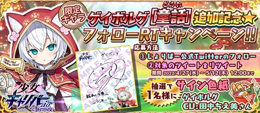 画像ギャラリー No.014のサムネイル画像 / 「少女キャリバー.io」,復帰・新規ユーザーを対象とした“全キャラもらえる!超!ログインボーナス!!”が開催