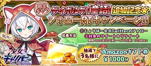 画像ギャラリー No.015のサムネイル画像 / 「少女キャリバー.io」,復帰・新規ユーザーを対象とした“全キャラもらえる!超!ログインボーナス!!”が開催