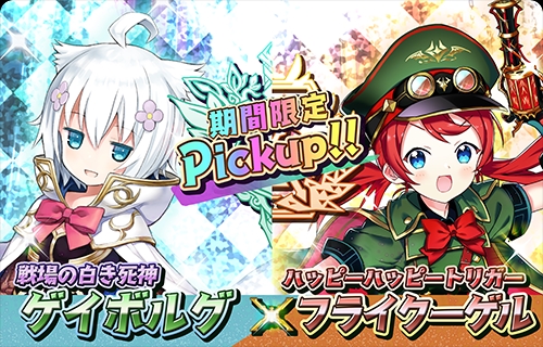 画像ギャラリー No.016のサムネイル画像 / 「少女キャリバー.io」,復帰・新規ユーザーを対象とした“全キャラもらえる!超!ログインボーナス!!”が開催