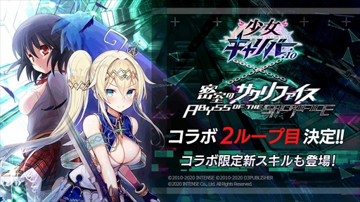 画像ギャラリー No.007のサムネイル画像 / 「少女キャリバー.io」,1.5周年記念キャンペーンが開催に。「密室のサクリファイス」のコラボは2ループ目に突入