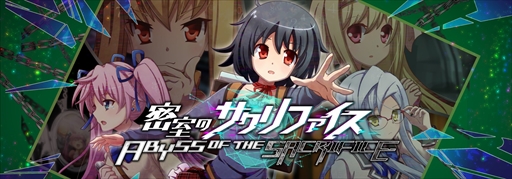 画像ギャラリー No.022のサムネイル画像 / 「少女キャリバー.io」,1.5周年記念キャンペーンが開催に。「密室のサクリファイス」のコラボは2ループ目に突入