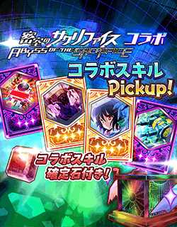 画像ギャラリー No.026のサムネイル画像 / 「少女キャリバー.io」,1.5周年記念キャンペーンが開催に。「密室のサクリファイス」のコラボは2ループ目に突入