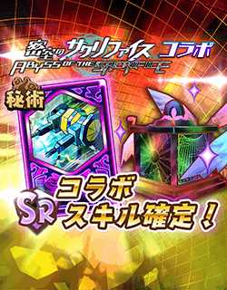 画像ギャラリー No.029のサムネイル画像 / 「少女キャリバー.io」,1.5周年記念キャンペーンが開催に。「密室のサクリファイス」のコラボは2ループ目に突入
