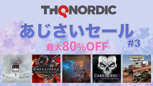 ꡼ No.001Υͥ / THQ Nordic JapanPS4/SwitchDLȥ뤬80󥪥դΥ򳫺šDarksiders Warmastered Editionפۤ22ʤоݤ
