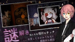 画像ギャラリー No.005のサムネイル画像 / 「綺幻人形館 -ドールナイト-」が本日より配信スタート。全世界で500万ダウンロードを突破した脱出ホラーゲーム