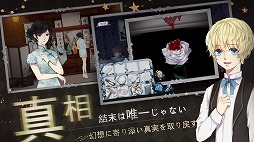 画像ギャラリー No.006のサムネイル画像 / 「綺幻人形館 -ドールナイト-」が本日より配信スタート。全世界で500万ダウンロードを突破した脱出ホラーゲーム
