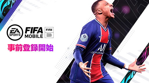 画像ギャラリー No.001のサムネイル画像 / 「EA SPORTS FIFA MOBILE」で事前登録の受け付けがスタート。40万人達成で特別仕様の“日本人選手FW”をもらえる