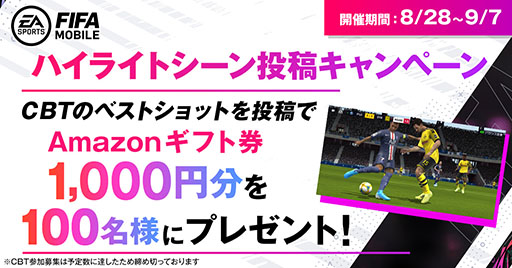 画像ギャラリー No.003のサムネイル画像 / 「EA SPORTS FIFA MOBILE」で事前登録の受け付けがスタート。40万人達成で特別仕様の“日本人選手FW”をもらえる