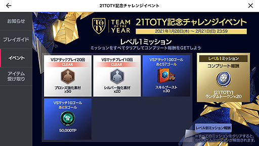 ꡼ No.005Υͥ / FIFA MOBILEס21TOTYɡTeam of the YearˤǤ뿷٥Ȥ