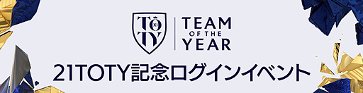 ꡼ No.006Υͥ / FIFA MOBILEס21TOTYɡTeam of the YearˤǤ뿷٥Ȥ