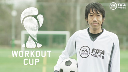 ꡼ No.001Υͥ / ¼䤵󤬻פФFIFA MOBILE WORKOUT CUPץڥࡼӡ2Ƥ