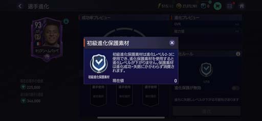 ꡼ No.004Υͥ / EA SPORTS FIFA MOBILEס4Υѥȥꥬɲäʤɽդ緿åץǡȤ»