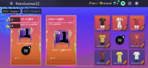 ꡼ No.006Υͥ / FIFA MOBILE׿饹꤬ǤRetroSummer22ɤ򳫺