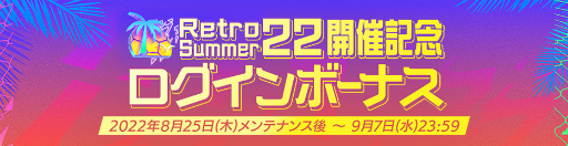 ꡼ No.008Υͥ / FIFA MOBILE׿饹꤬ǤRetroSummer22ɤ򳫺