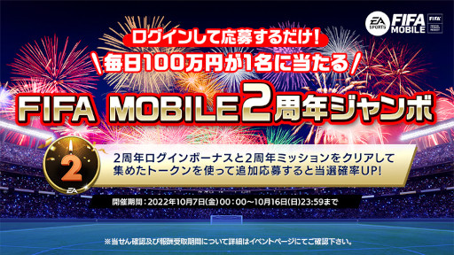 ꡼ No.001Υͥ / EA SPORTS FIFA MOBILEס2ǯǰڡ»ܡ٥ȡTopTransfer22ɤ1013鳫