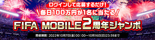 ꡼ No.002Υͥ / EA SPORTS FIFA MOBILEס2ǯǰڡ»ܡ٥ȡTopTransfer22ɤ1013鳫